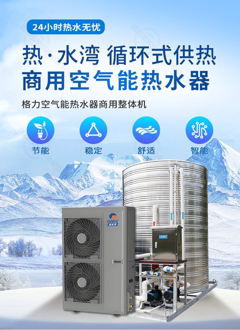绿色生活，从格力空气能热泵开始
